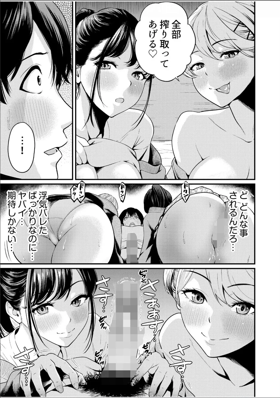 Chijo Rhythm 1-6 page 144 - sole male nakadashi hentai manga - read online free