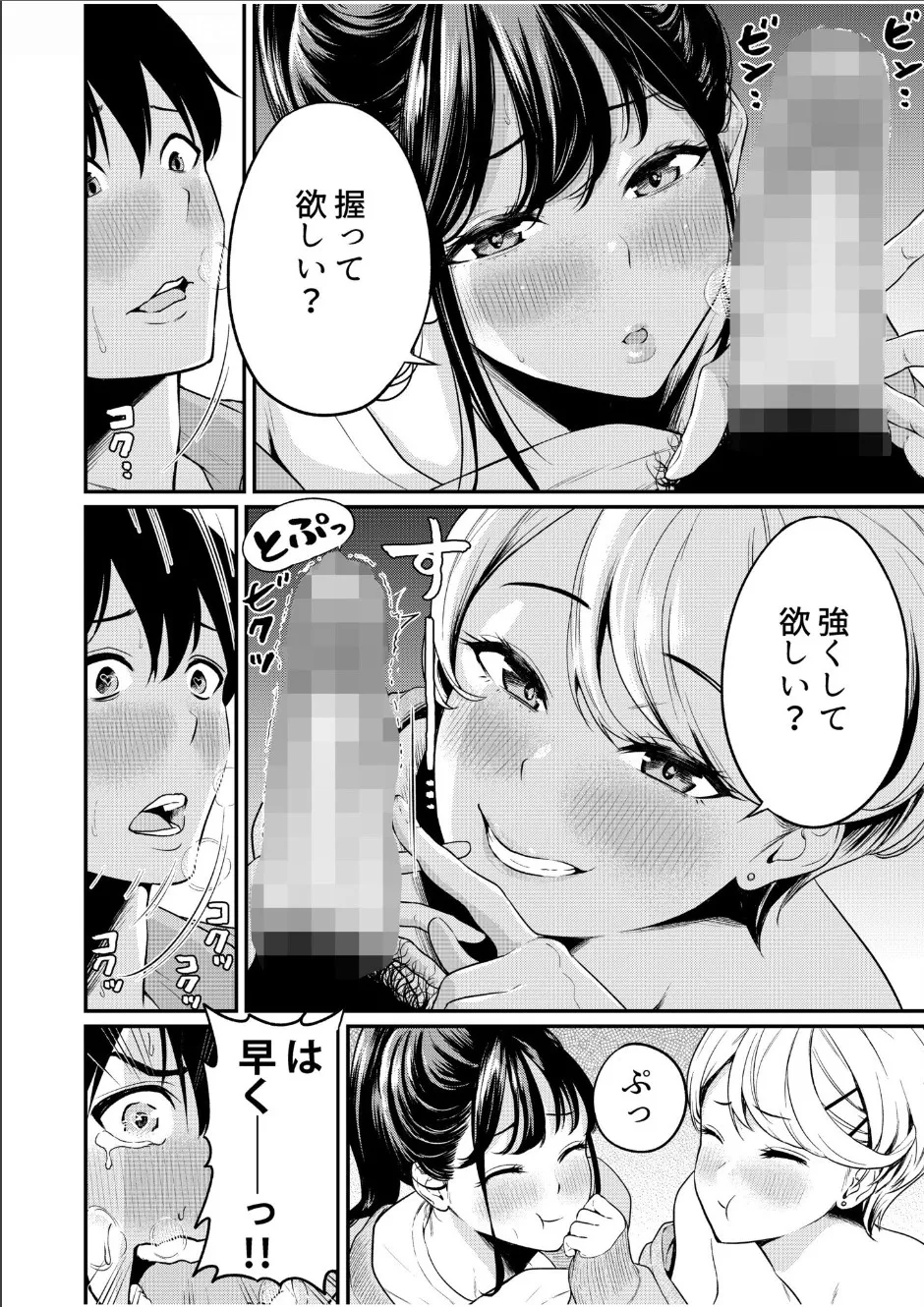 Chijo Rhythm 1-6 page 145 - handjob kissing hentai manga - read online free