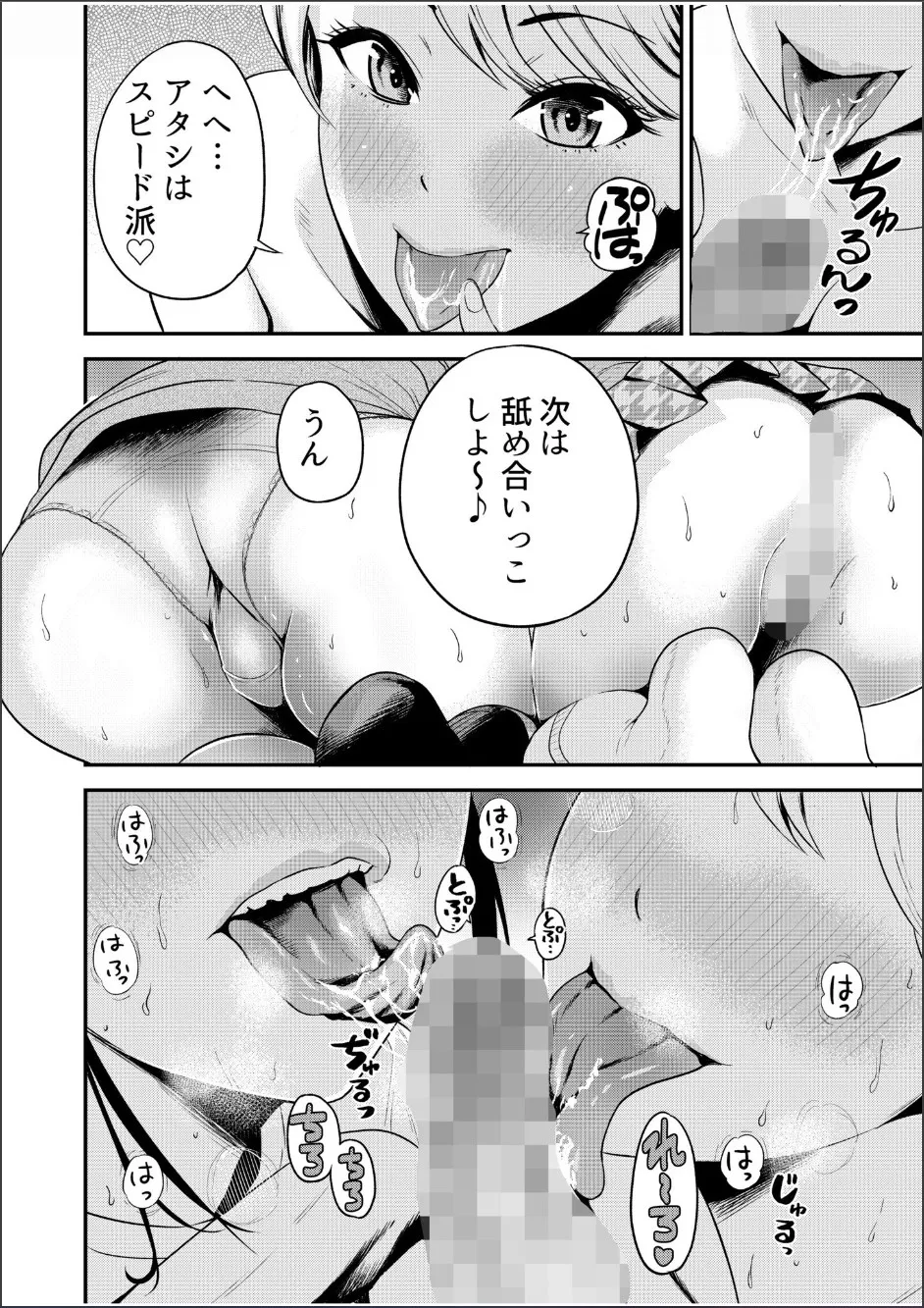 Chijo Rhythm 1-6 page 149 - handjob kissing hentai manga - read online free