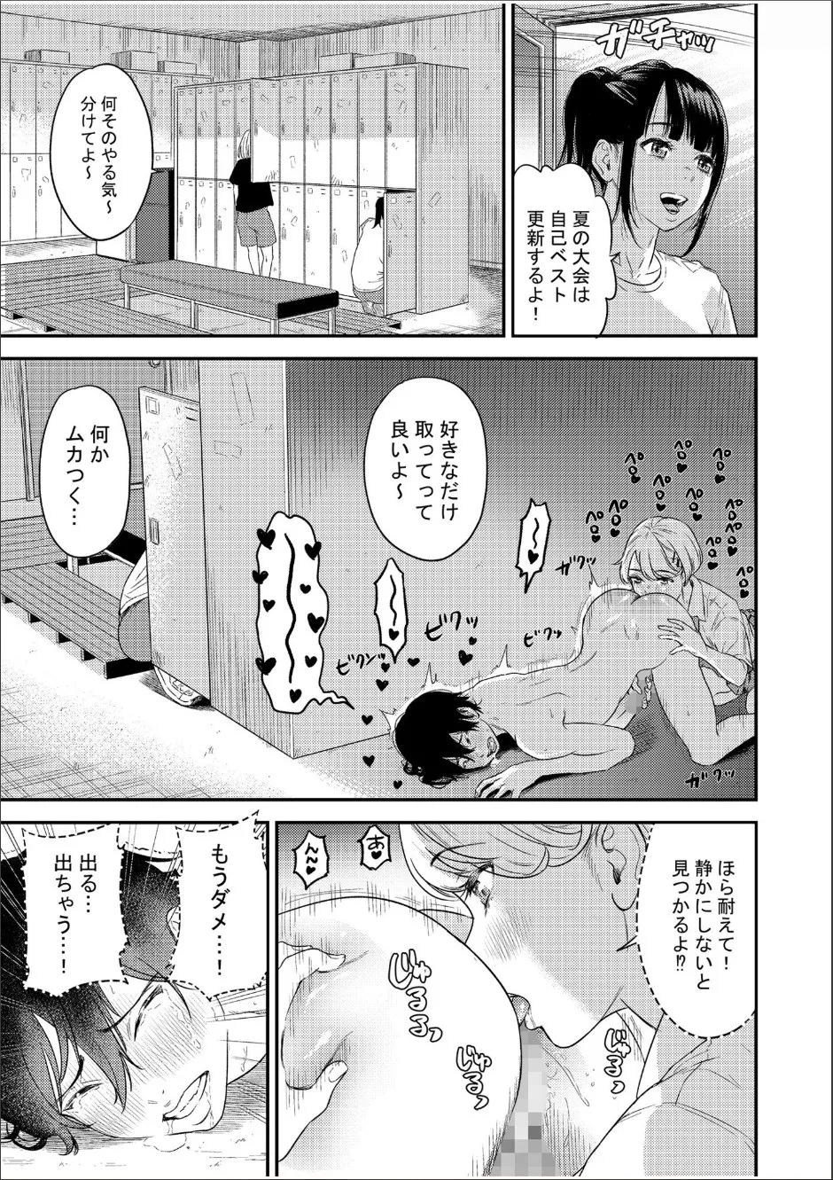 Chijo Rhythm 1-6 page 16 - handjob kissing hentai manga - read online free