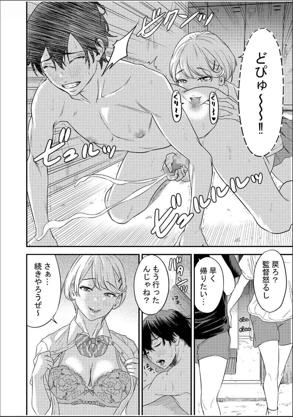 Chijo Rhythm 1-6 page 17 - sole male nakadashi hentai manga - read online free
