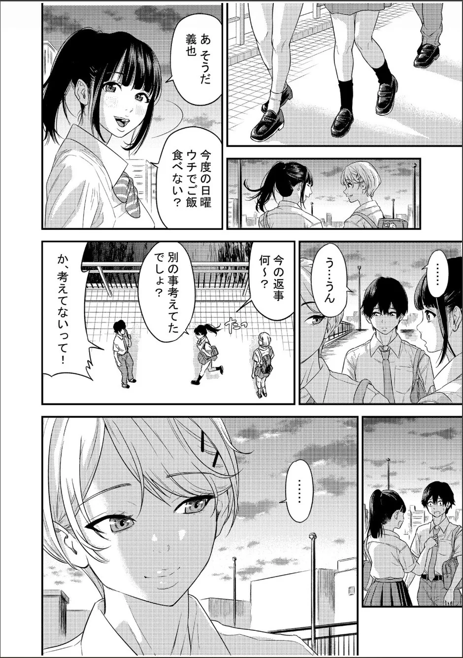 Chijo Rhythm 1-6 - Page 27