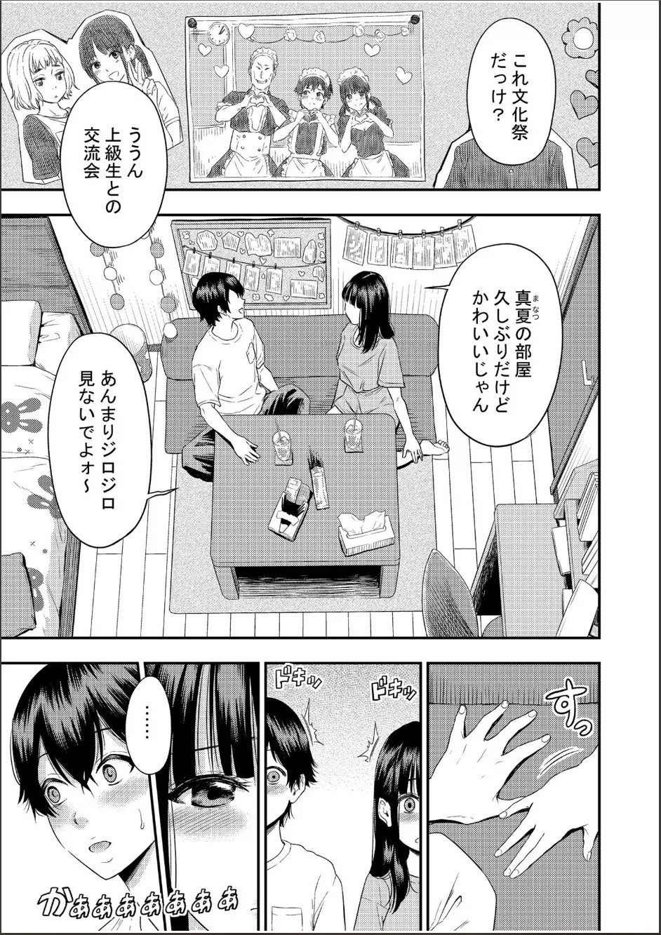 Chijo Rhythm 1-6 page 31 - handjob kissing hentai manga - read online free