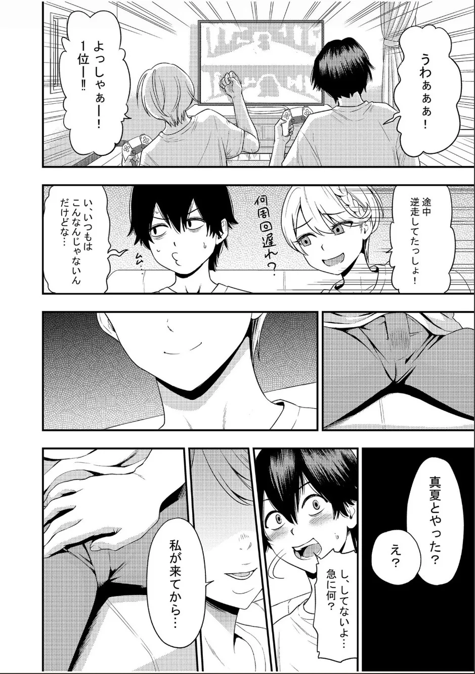 Chijo Rhythm 1-6 page 38 - handjob kissing hentai manga - read online free