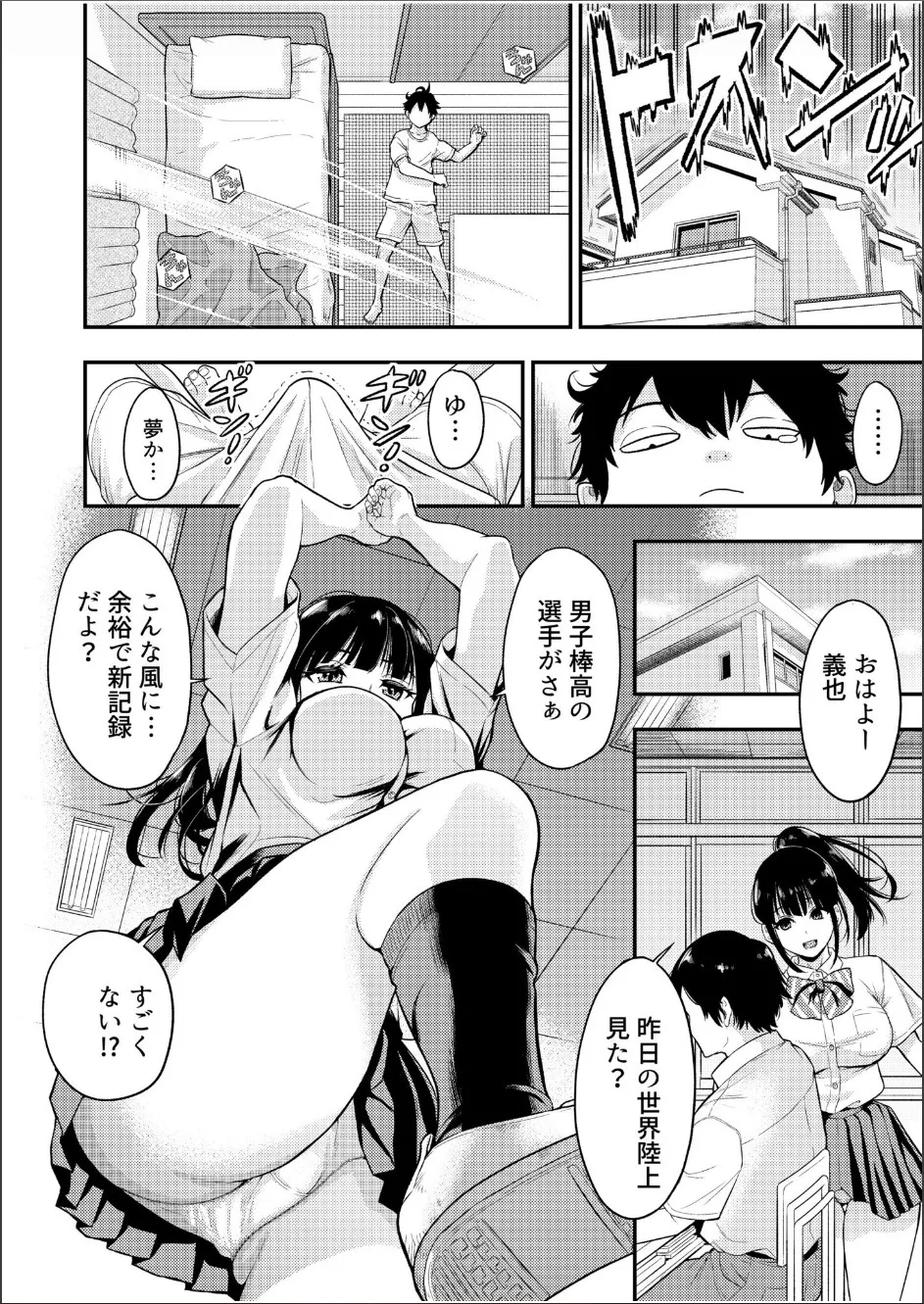 Chijo Rhythm 1-6 - Page 59