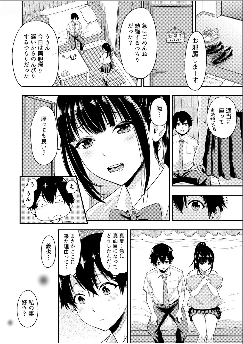 Chijo Rhythm 1-6 - Page 61