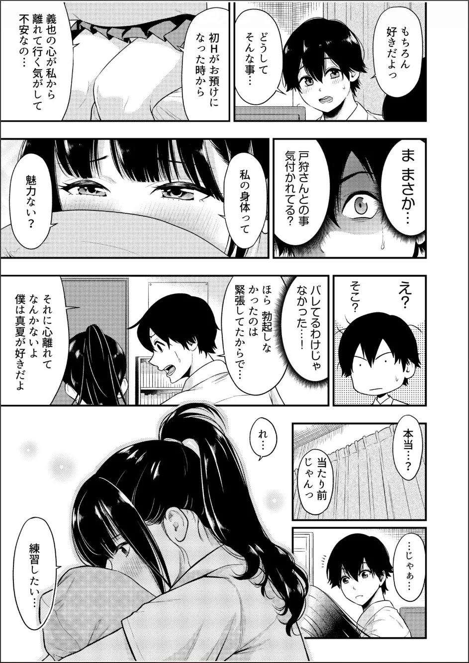 Chijo Rhythm 1-6 page 62 - handjob kissing hentai manga - read online free