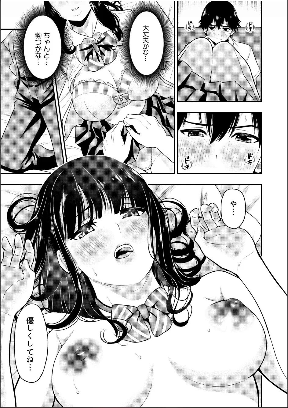 Chijo Rhythm 1-6 page 64 - sole male nakadashi hentai manga - read online free