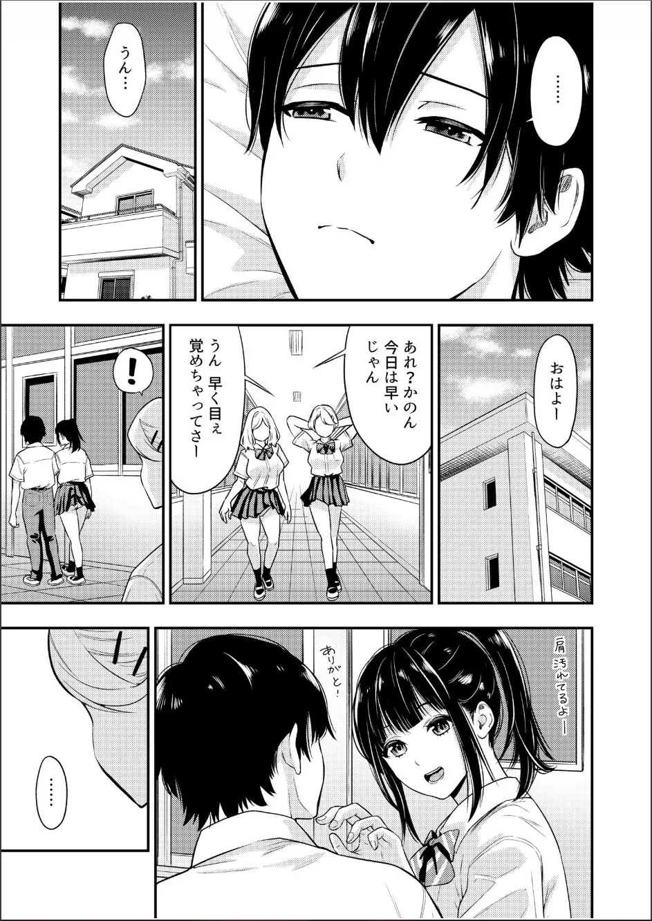 Chijo Rhythm 1-6 page 80 - handjob kissing hentai manga - read online free