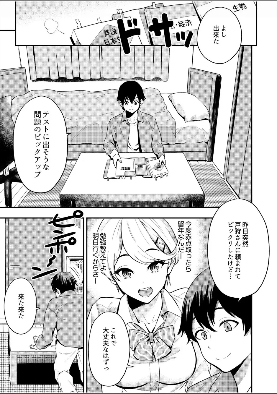 Chijo Rhythm 1-6 page 85 - handjob kissing hentai manga - read online free