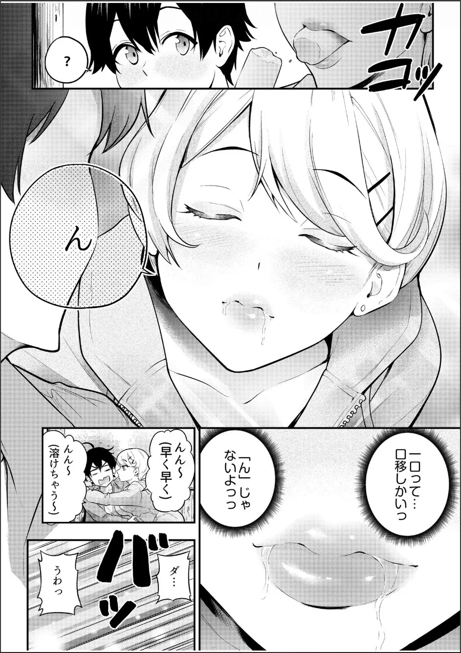 Chijo Rhythm 1-6 - Page 94