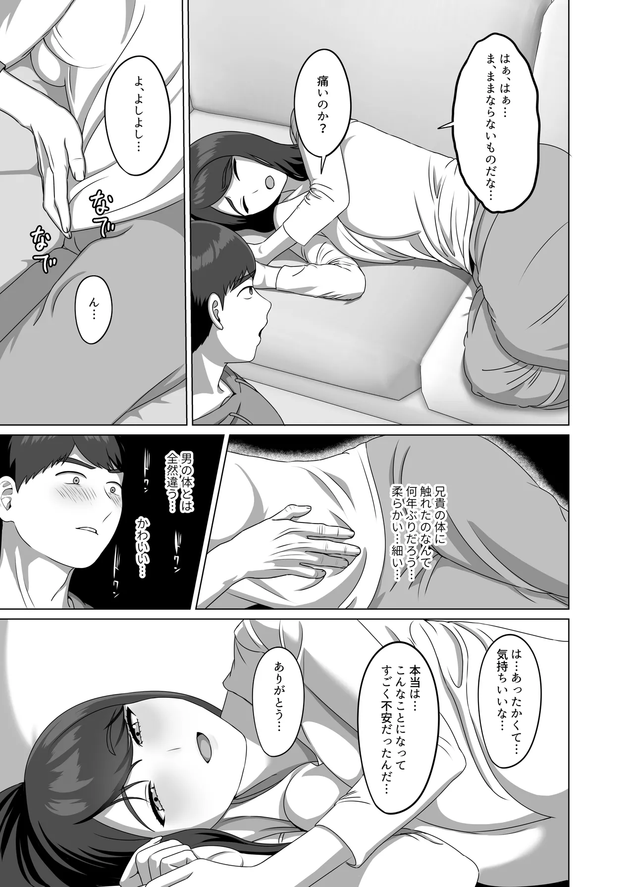 TS shita Ani ni Horete shimatta node Haramasete Kanzen ni Onna ni suru page 11 original parody - kissing big breasts hentai manga - read online free