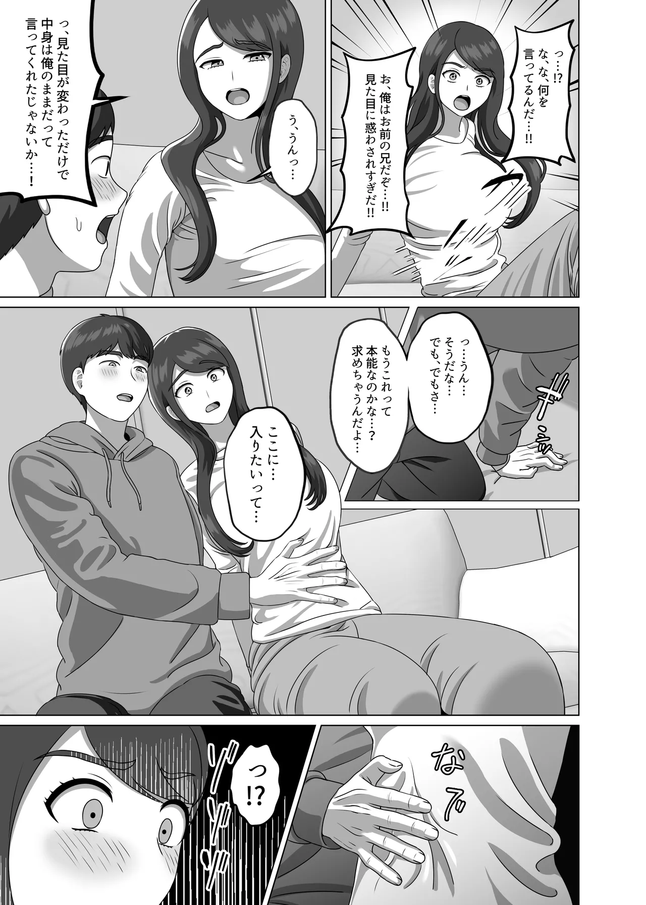 TS shita Ani ni Horete shimatta node Haramasete Kanzen ni Onna ni suru page 13 original parody - sole female sole male hentai manga - read online free