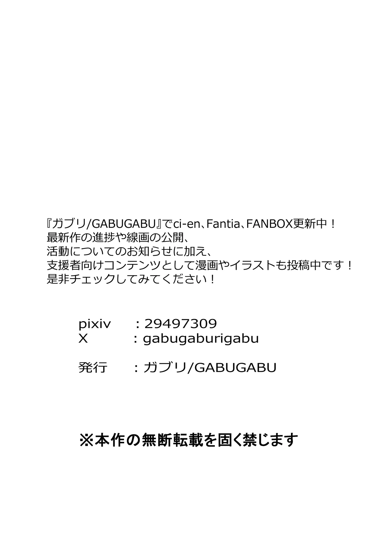 TS shita Ani ni Horete shimatta node Haramasete Kanzen ni Onna ni suru page 40 original parody - sole female sole male hentai manga - read online free