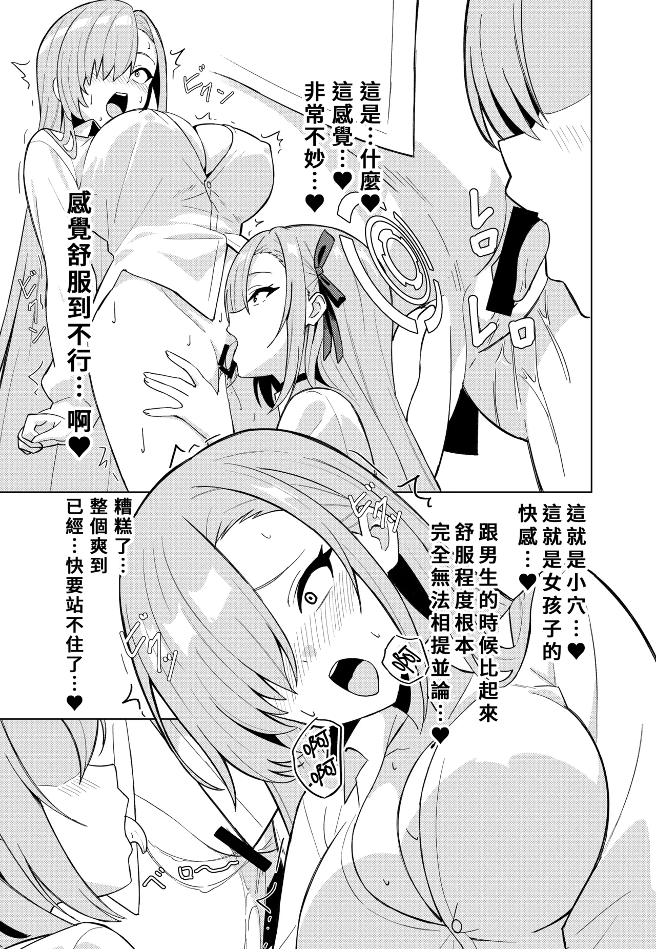 Asuna Change | 明日奈變身 page 17 featuring asuna ichinose blue archive parody - big breasts ahegao hentai manga - read online free