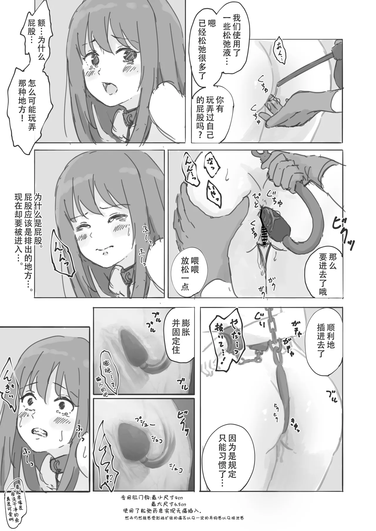 公有物少女 - Page 7