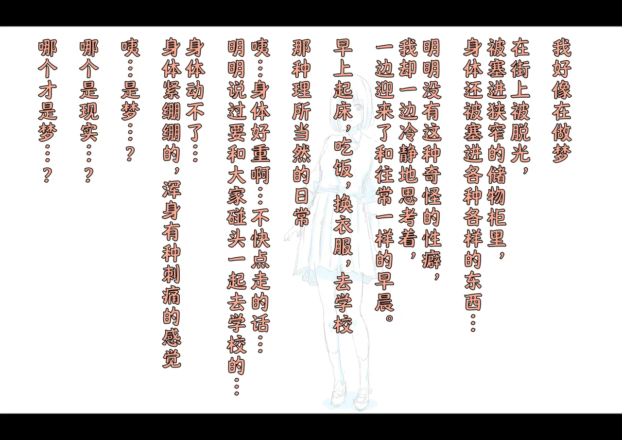 公有物少女 - Page 21