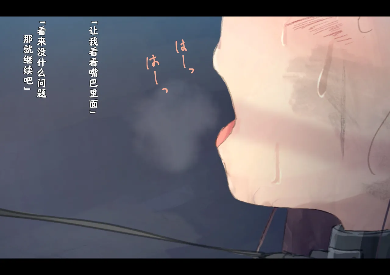 公有物少女 - Page 29