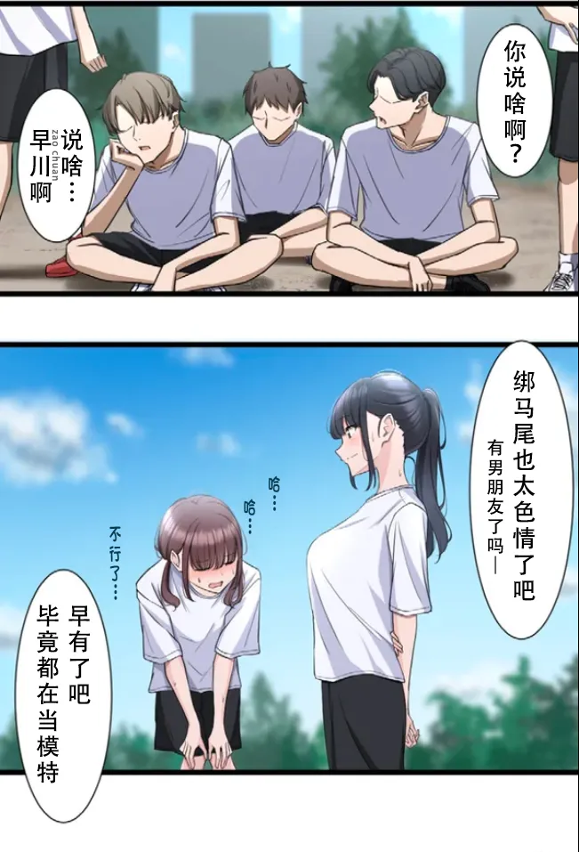 Saimin, Kaketemite 6 page 10 original parody - mind control hentai manga - read online free