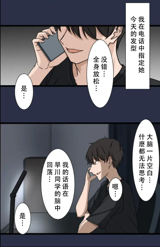 Saimin, Kaketemite 6 page 12 original parody - mind control hentai manga - read online free