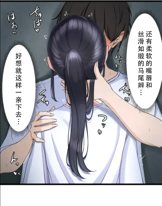 Saimin, Kaketemite 6 page 28 original parody - mind control hentai manga - read online free