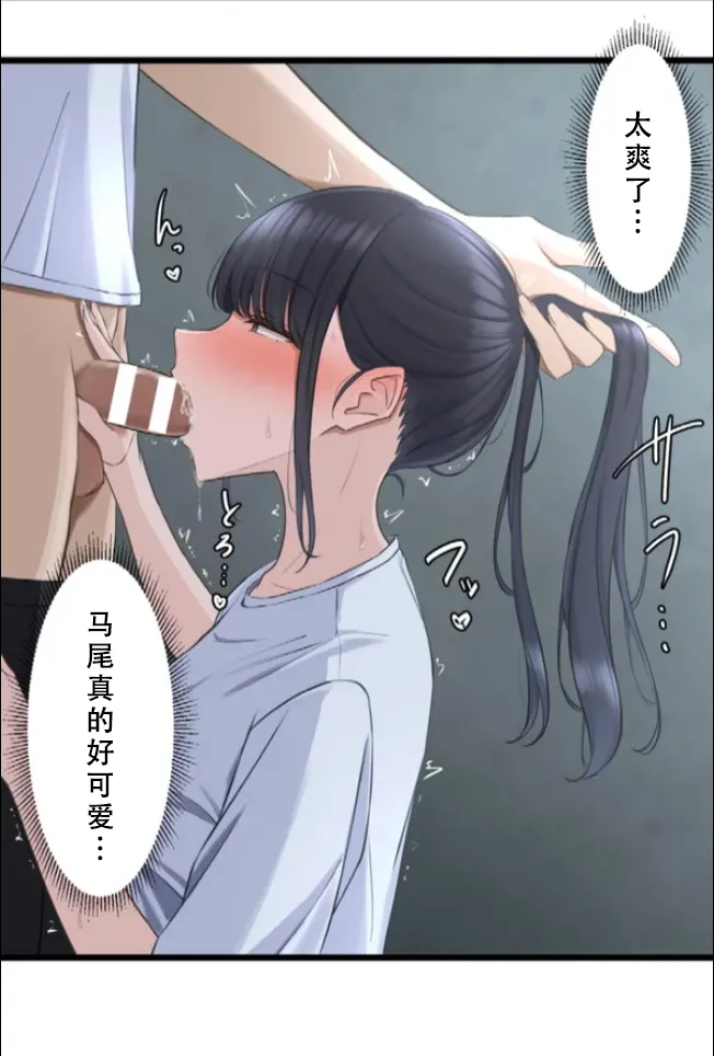 Saimin, Kaketemite 6 page 35 original parody - mind control hentai manga - read online free