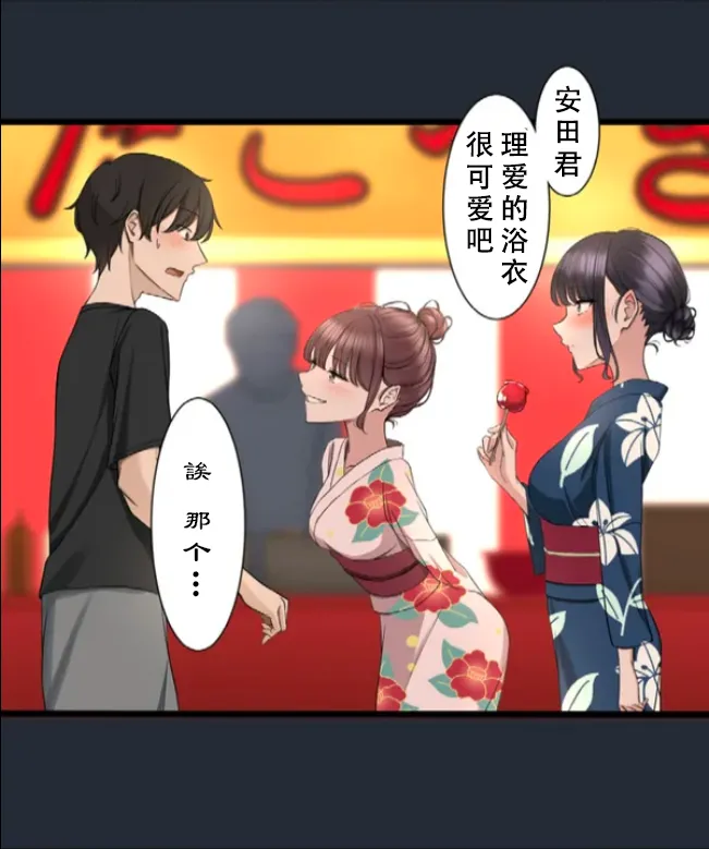 Saimin, Kaketemite 6 page 64 original parody - mind control hentai manga - read online free