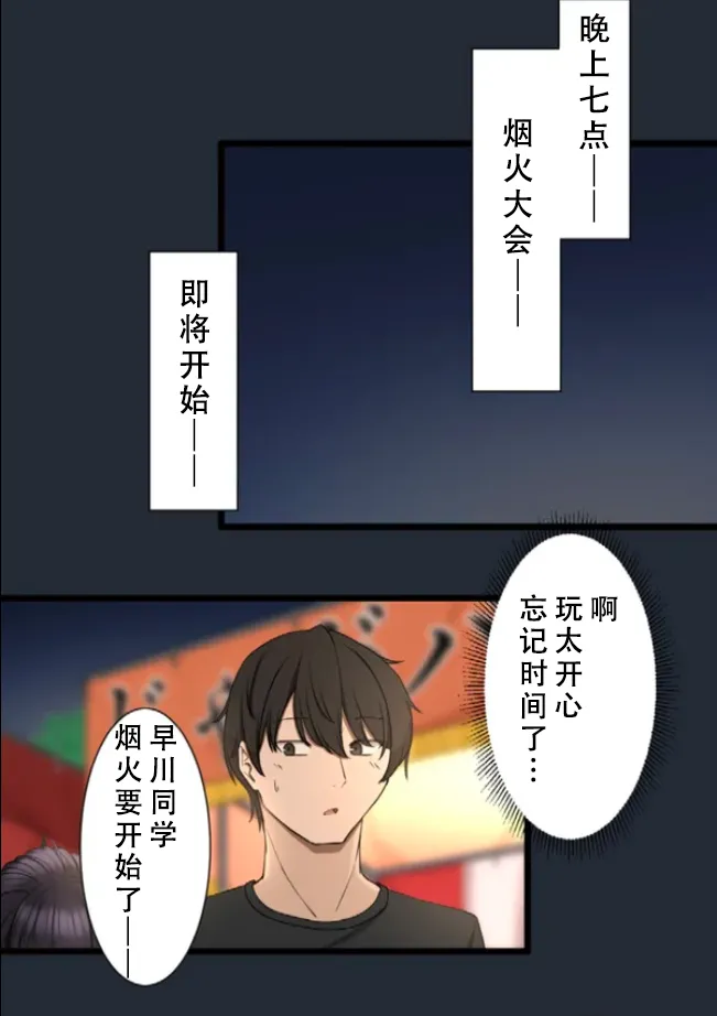 Saimin, Kaketemite 6 page 74 original parody - mind control hentai manga - read online free