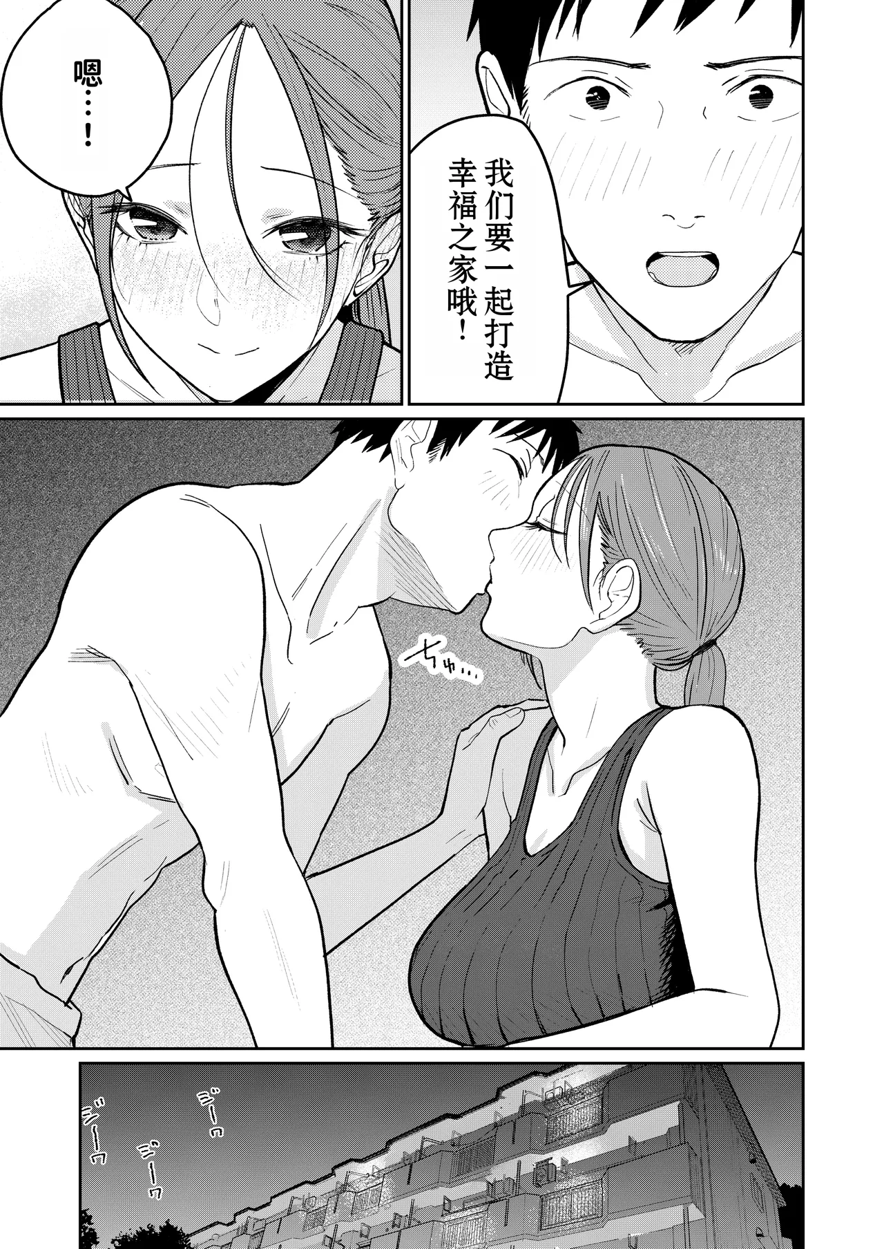 Machi Chuuka, Junbi-chuu ni Hitozuma wa… | 中华料理店打工中的、备孕人妻… page 14 original parody - sole female nakadashi hentai manga - read online free