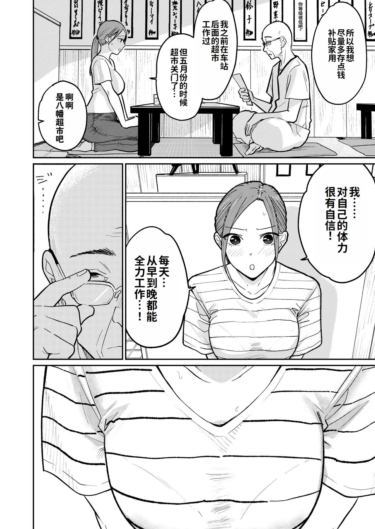 Machi Chuuka, Junbi-chuu ni Hitozuma wa… | 中华料理店打工中的、备孕人妻… page 17 original parody - sole female nakadashi hentai manga - read online free