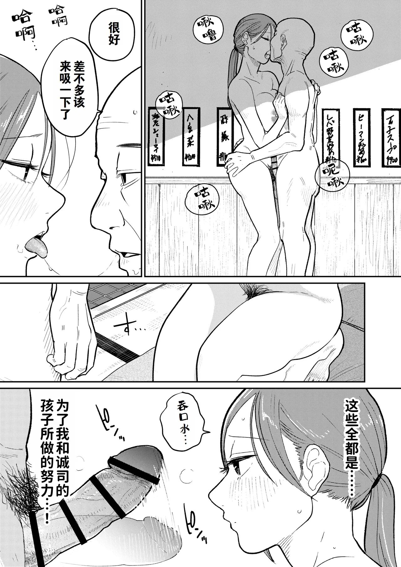 Machi Chuuka, Junbi-chuu ni Hitozuma wa… | 中华料理店打工中的、备孕人妻… - Page 32