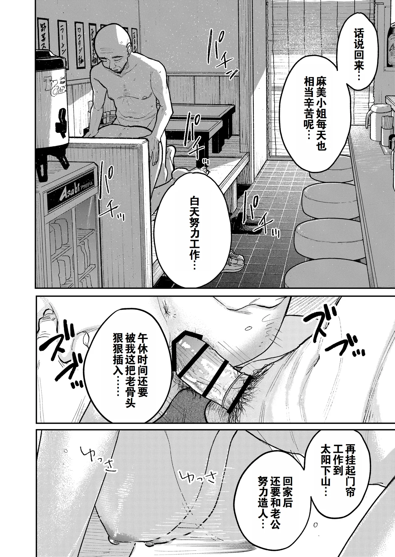 Machi Chuuka, Junbi-chuu ni Hitozuma wa… | 中华料理店打工中的、备孕人妻… page 43 original parody - sole female nakadashi hentai manga - read online free