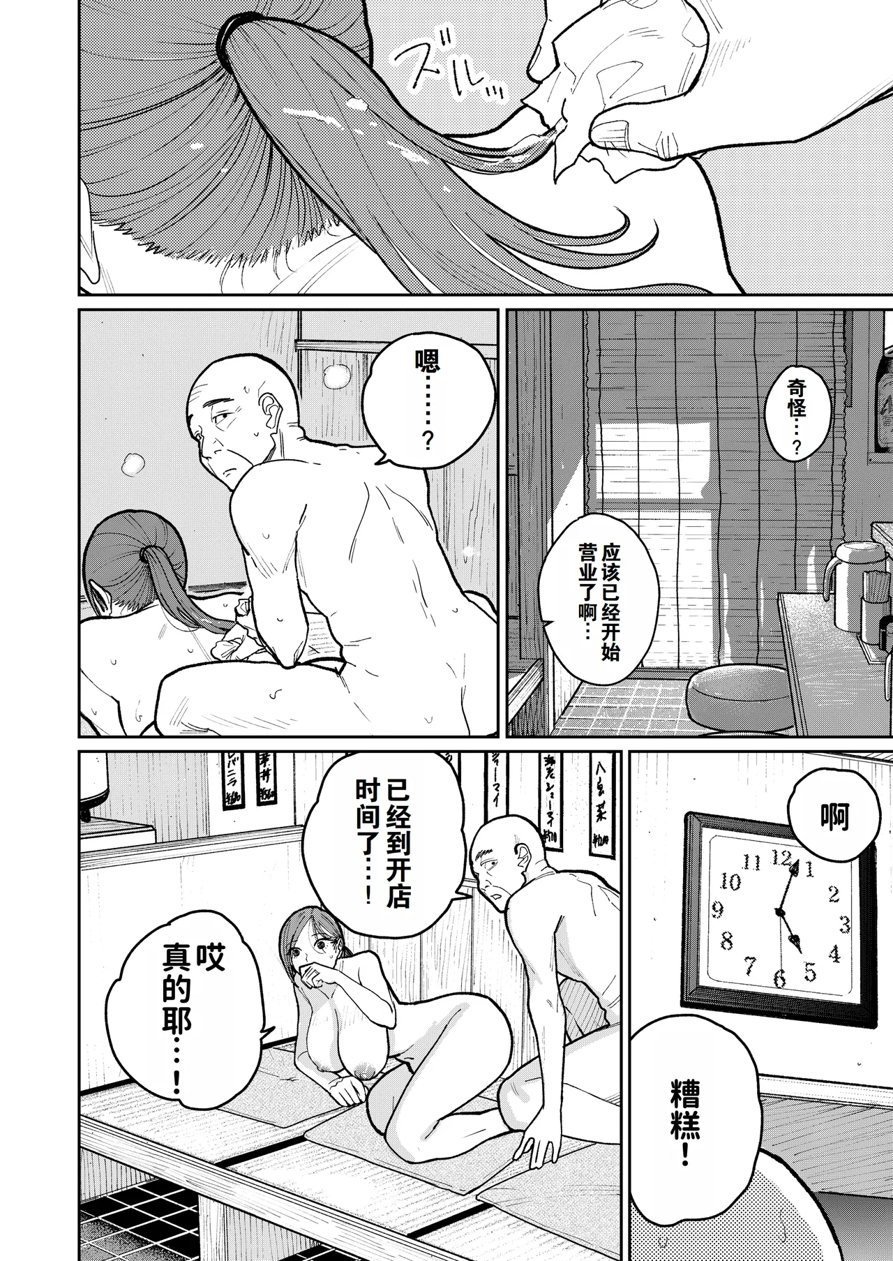 Machi Chuuka, Junbi-chuu ni Hitozuma wa… | 中华料理店打工中的、备孕人妻… page 49 original parody - sole female nakadashi hentai manga - read online free