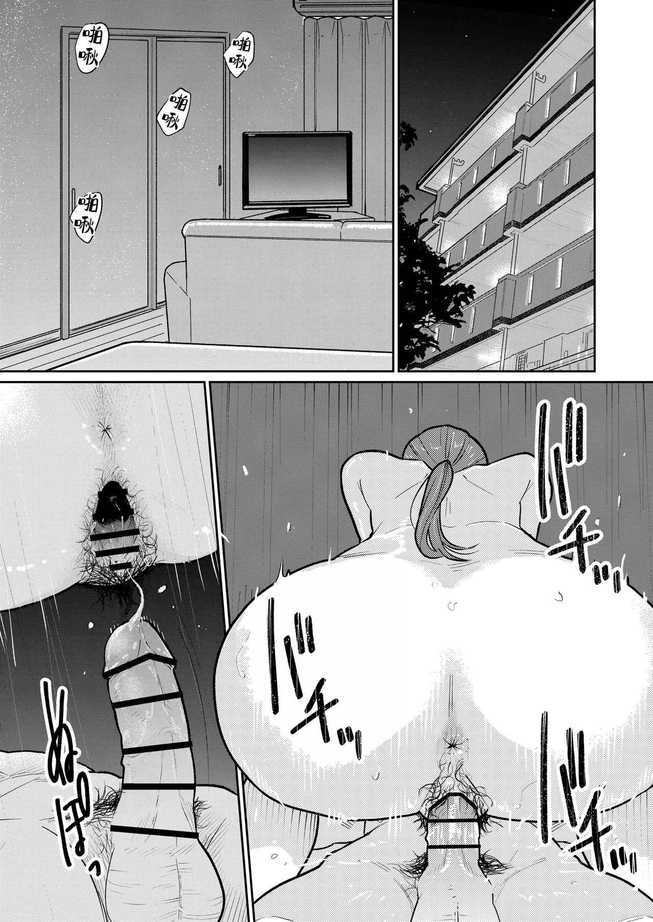 Machi Chuuka, Junbi-chuu ni Hitozuma wa… | 中华料理店打工中的、备孕人妻… - Page 56