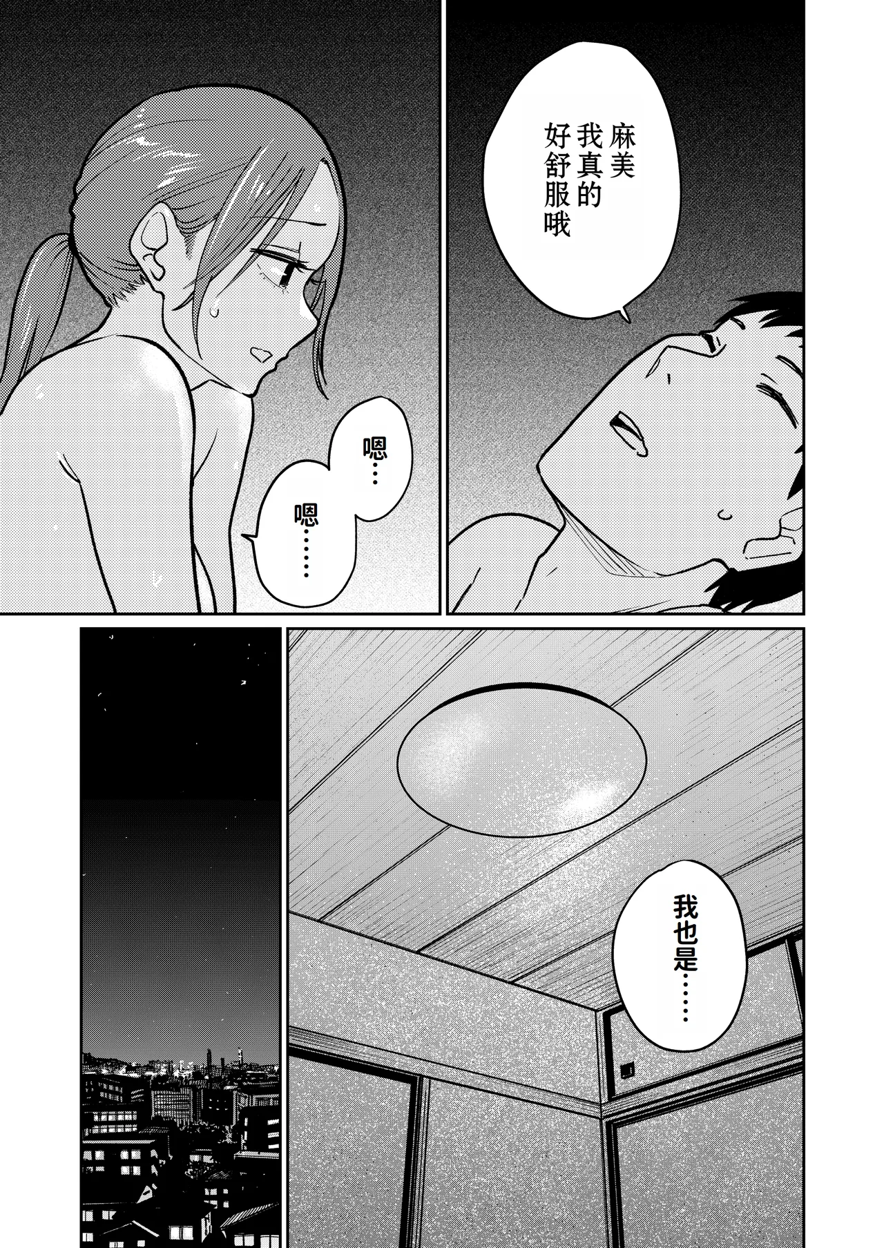 Machi Chuuka, Junbi-chuu ni Hitozuma wa… | 中华料理店打工中的、备孕人妻… page 58 original parody - sole female nakadashi hentai manga - read online free
