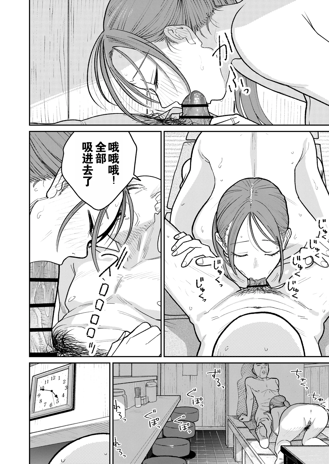 Machi Chuuka, Junbi-chuu ni Hitozuma wa… | 中华料理店打工中的、备孕人妻… page 79 original parody - milf big breasts hentai manga - read online free