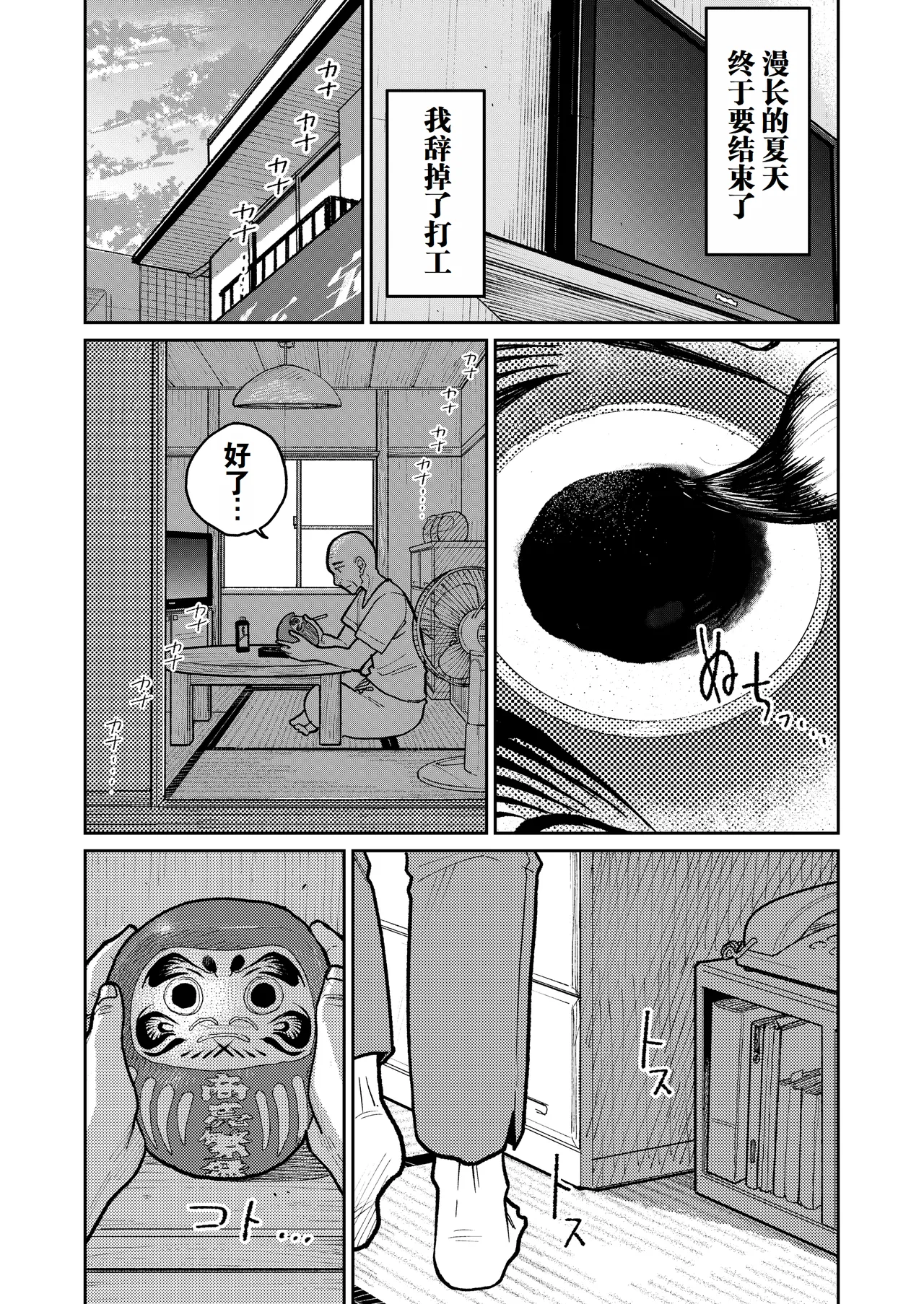 Machi Chuuka, Junbi-chuu ni Hitozuma wa… | 中华料理店打工中的、备孕人妻… page 82 original parody - milf big breasts hentai manga - read online free