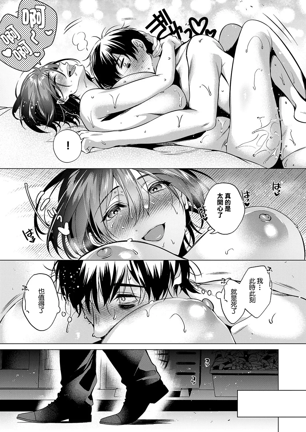 could die happy now page 31 - big breasts full censorship hentai manga - read online free