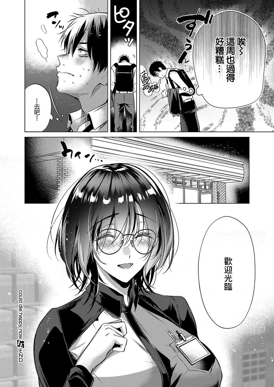 could die happy now page 32 - sole female full censorship hentai manga - read online free