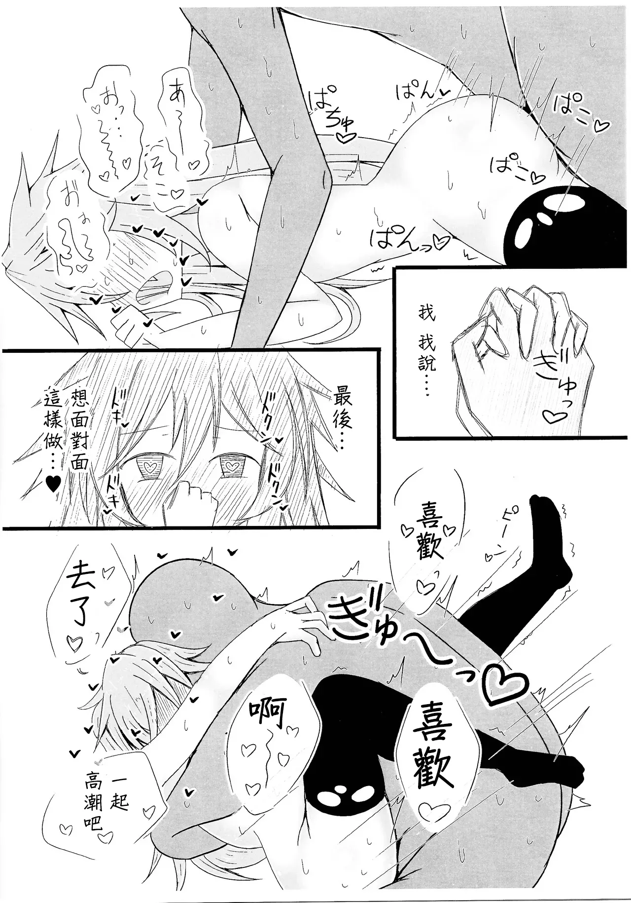 Reitsukai Hiita to Icha Icha Love Love suru Copy Hon page 13 featuring hiita the fire charmer yu-gi-oh parody - extraneous ads hentai manga - read online free