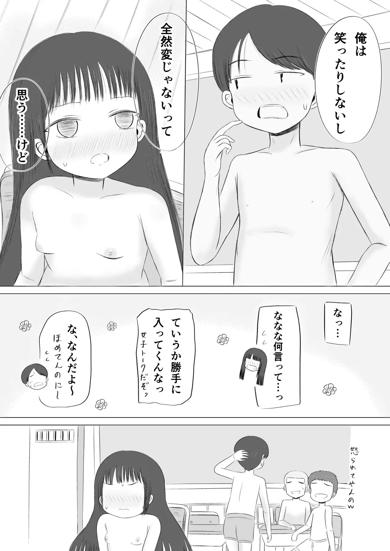 Chotto H na Gakkou Seikatsu！ page 12 original parody - shimapan exhibitionism hentai manga - read online free