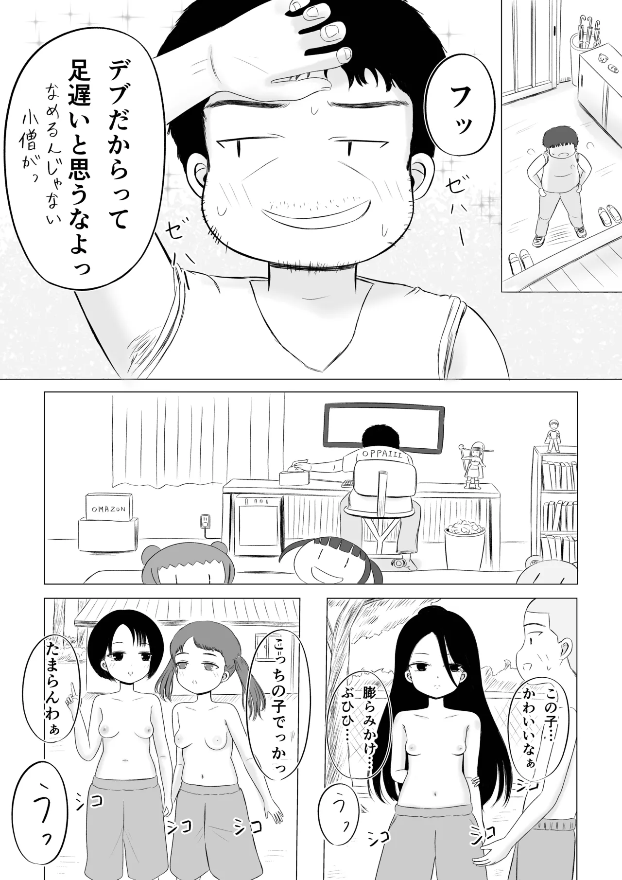 Chotto H na Gakkou Seikatsu！ - Page 18