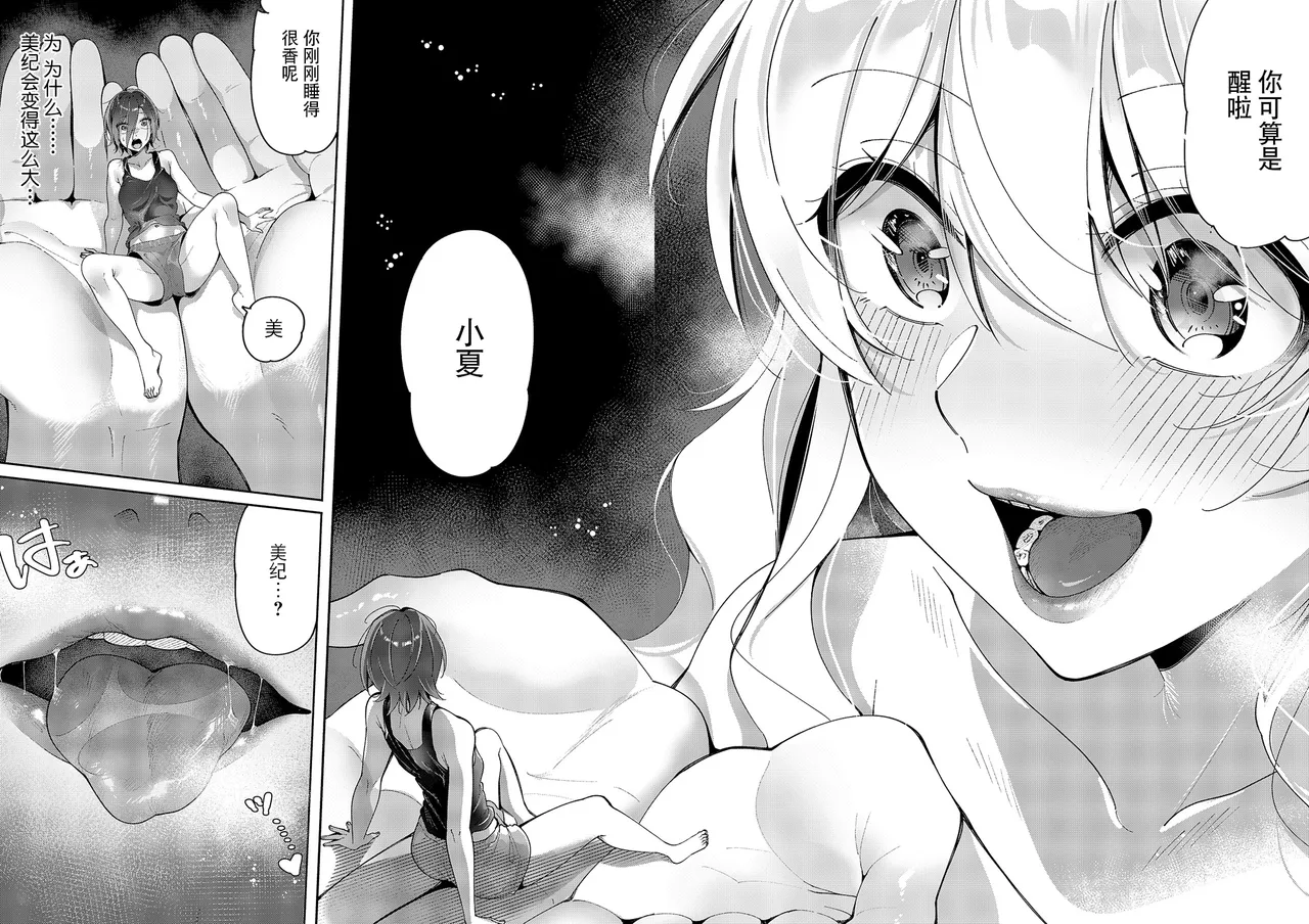 Yuri Fetish Life Ch. 13 page 10 - yuri kissing hentai manga - read online free