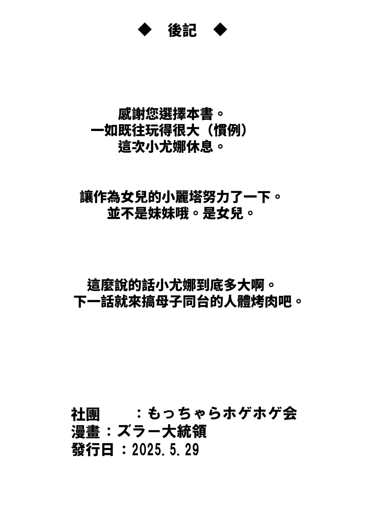 Kanzen Kousoku Dasshutsu Magic! Chika 15000 meters ni Ikiume ni sarete Seikan dekiru no ka!? page 30 original parody - sole female amputee hentai manga - read online free