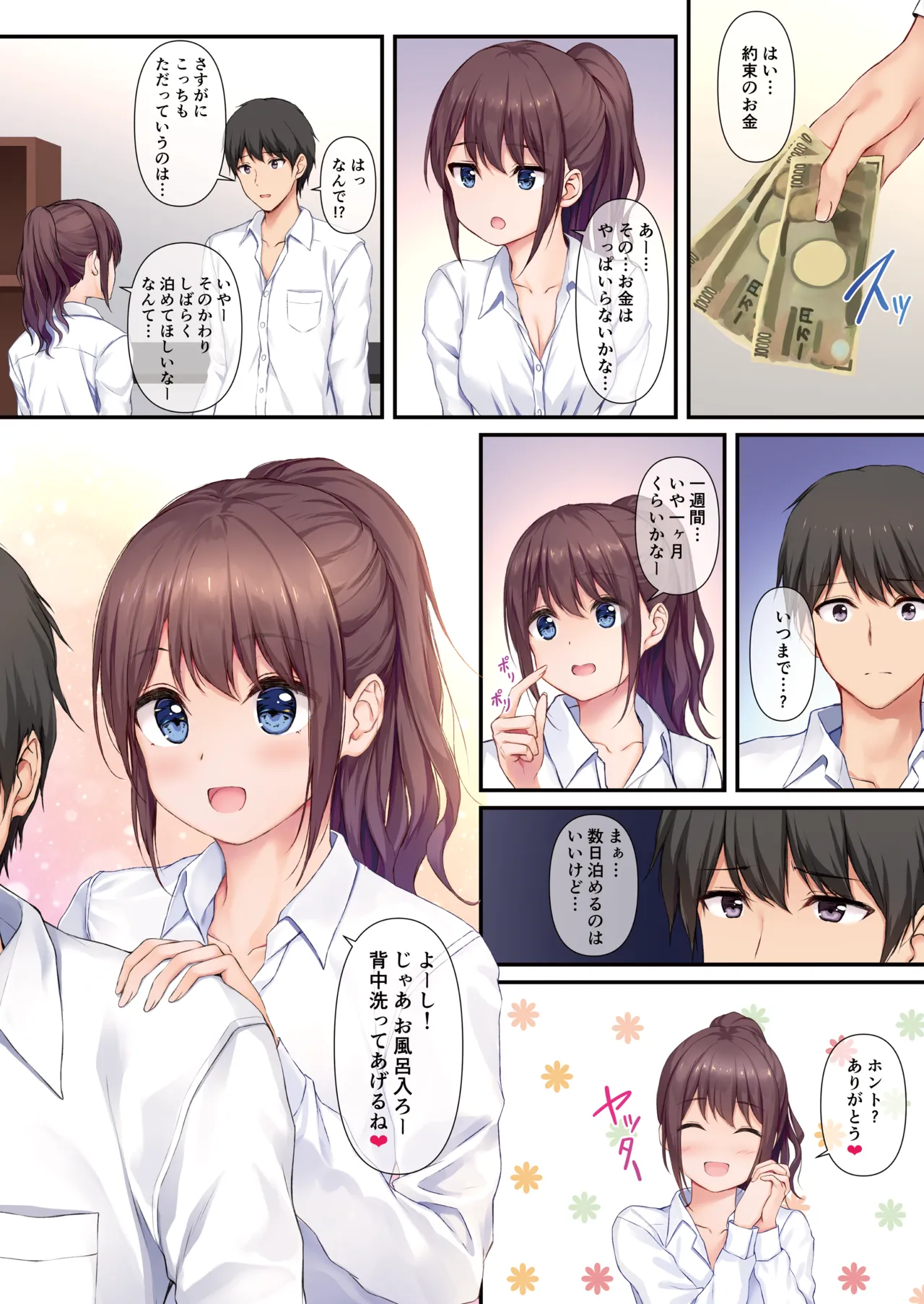 JK OMNIBUS page 20 original parody - nakadashi full color hentai manga - read online free