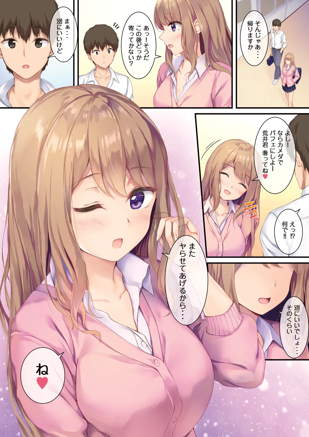 JK OMNIBUS page 74 original parody - nakadashi full color hentai manga - read online free