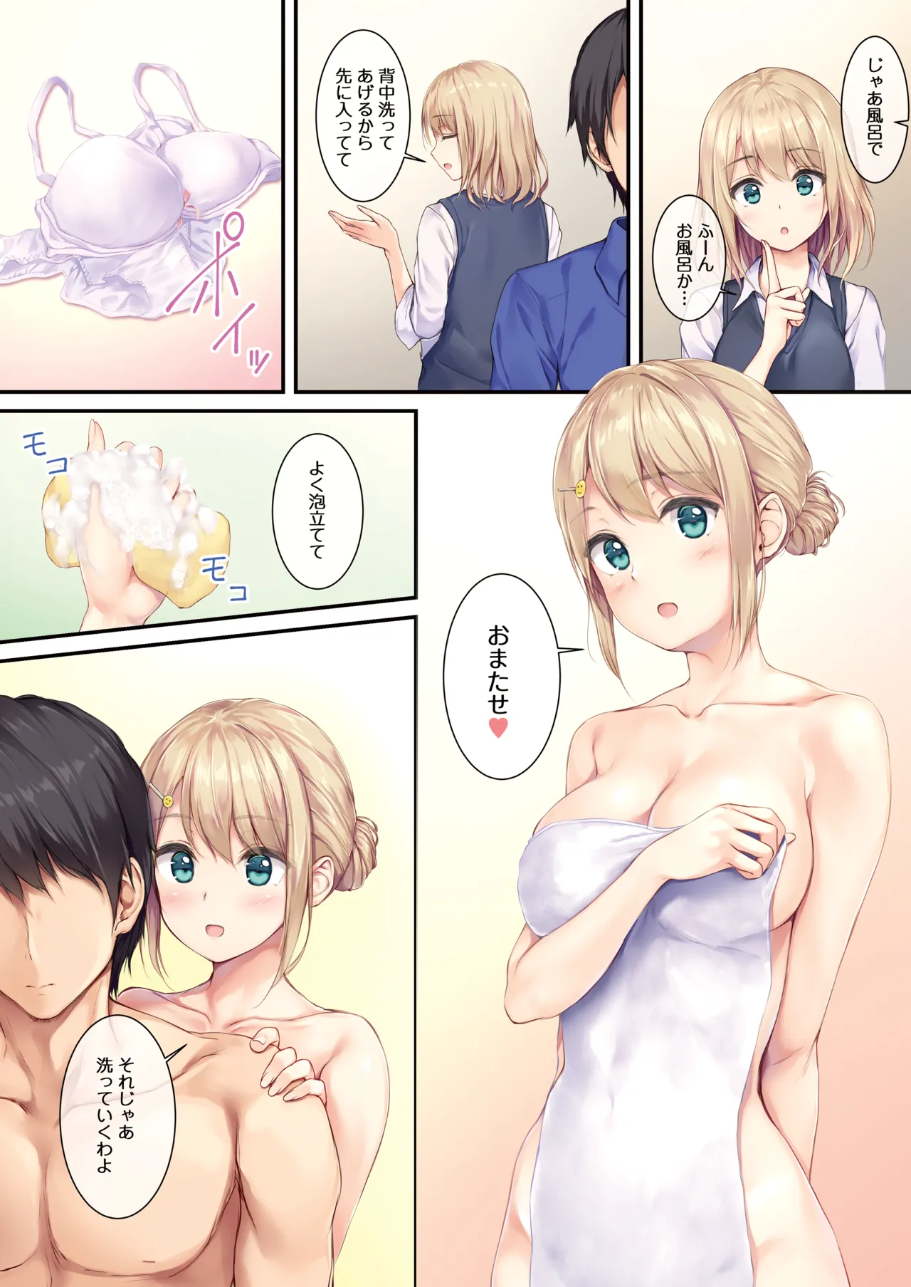 JK OMNIBUS page 78 original parody - handjob big breasts hentai manga - read online free