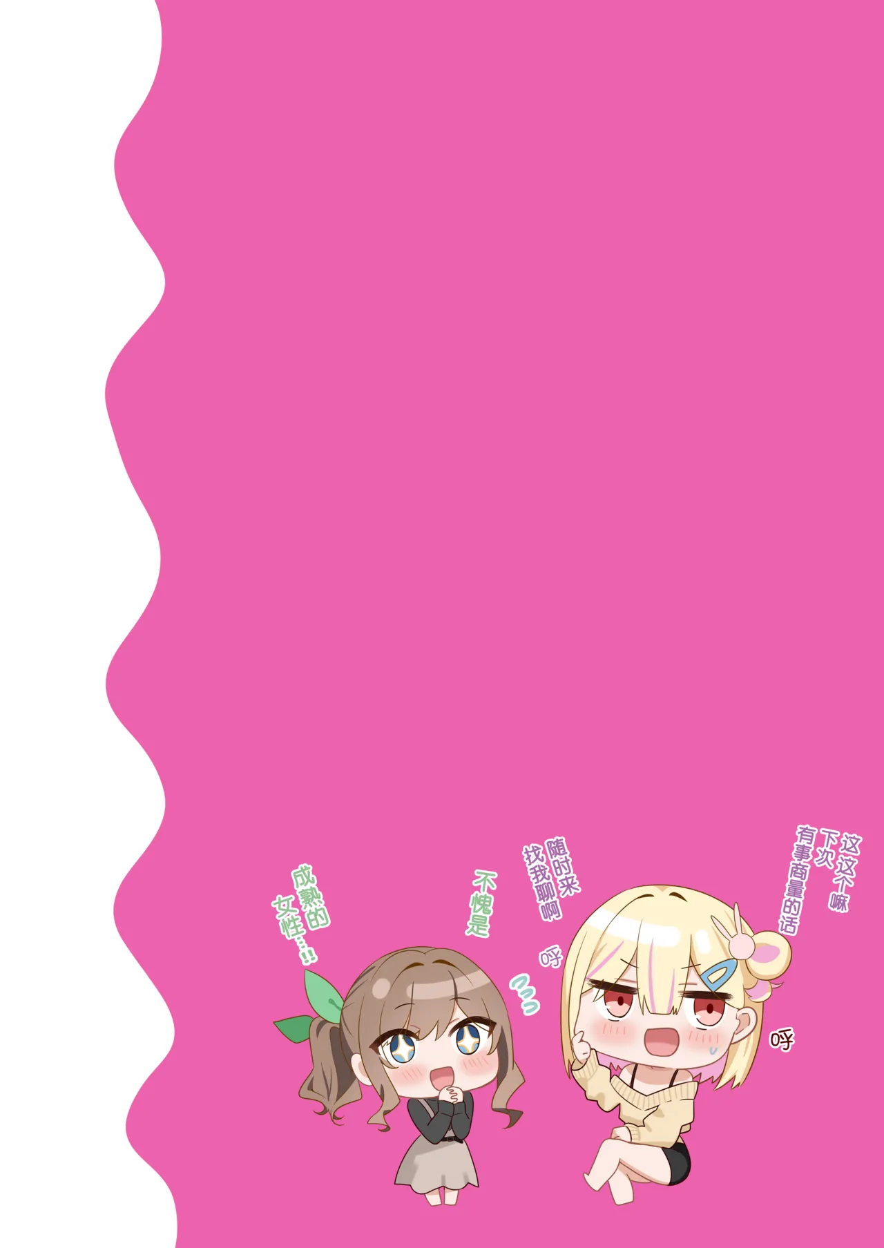 [piyopoyo] Osananajimi-chan Series Ura Hon 4 - Childhood Friend Series Back Book 4 [Chinese] [WC得意门生zyk0802个人汉化] page 38 original parody - big breasts full color hentai manga - read online free