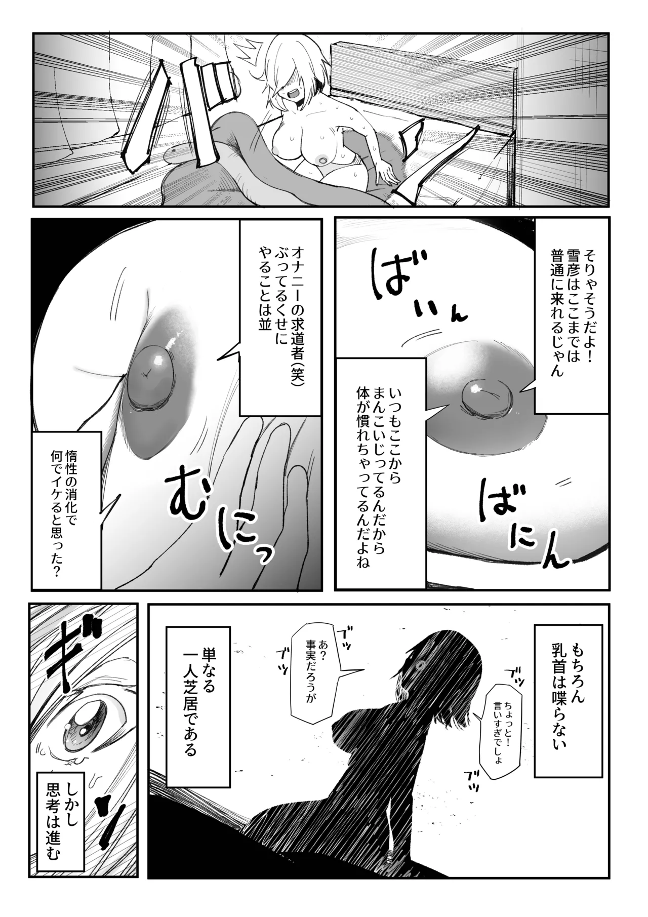 Chikunie de Ike!!!!! page 17 original parody - sole female big breasts hentai manga - read online free