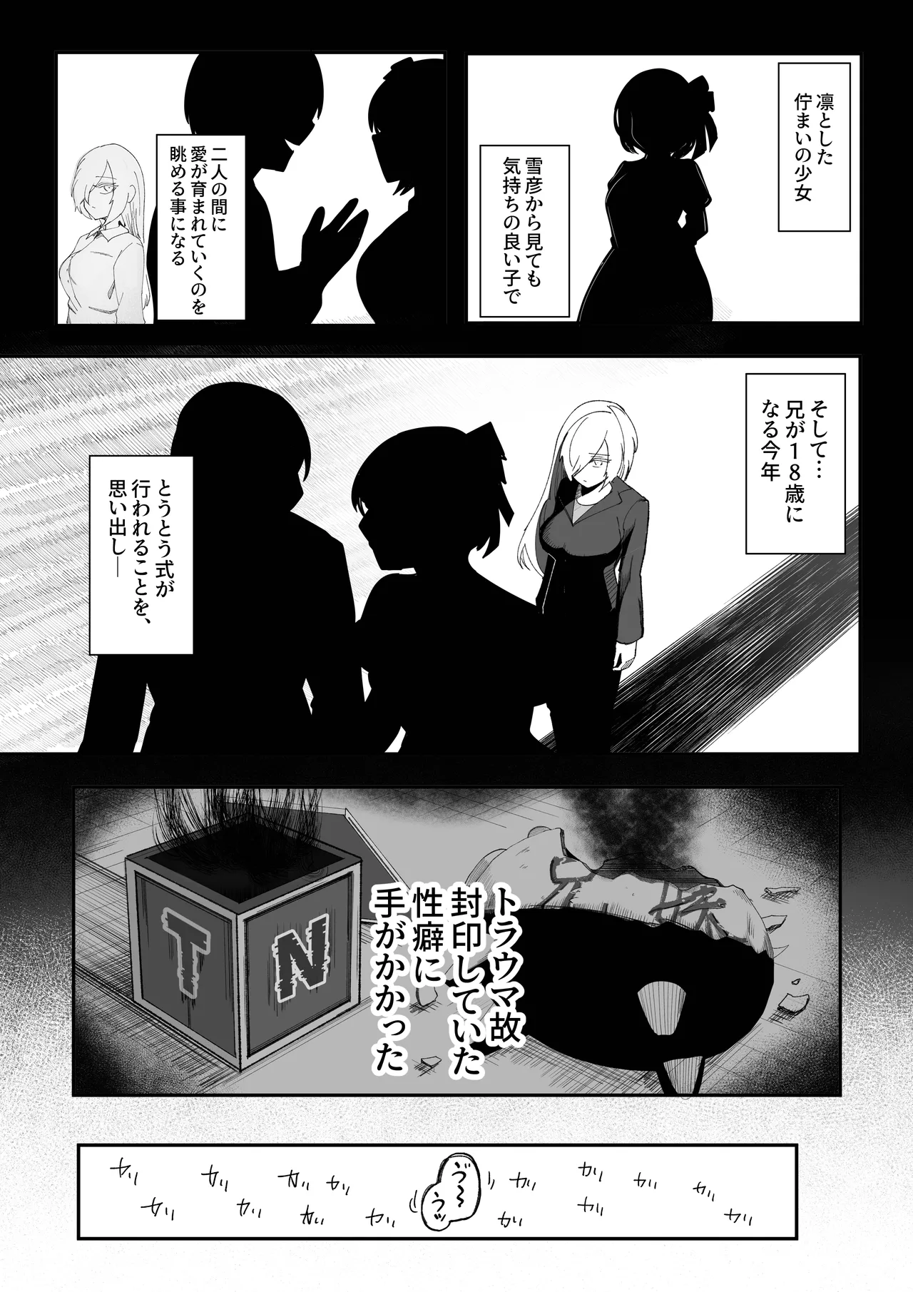 Chikunie de Ike!!!!! - Page 23